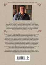 Секретные люди — изображение 3