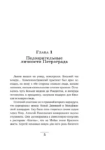 Секретные люди — изображение 4