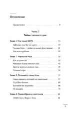 Тазовая боль. Почему она возникает и что с ней делать — изображение 5