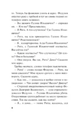 Жизнь после Жизни. Том 1 — изображение 5