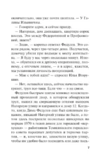 Жизнь после Жизни. Том 1 — изображение 6