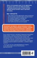 Упражнения для увеличения пениса. Тренировка мужского органа для усиления эрекции и более продолжительного секса — изображение 3