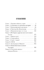 Подельник века — изображение 4