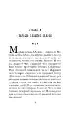 Подельник века — изображение 6