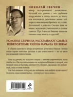 Как Лыков не стал генералом — изображение 3