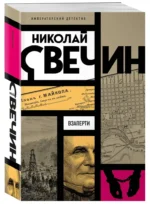Взаперти — изображение 2