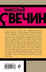 Взаперти — изображение 3