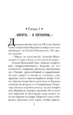 Взаперти — изображение 4