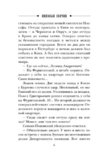 Взаперти — изображение 5