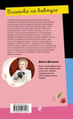 Вишенка на кактусе — изображение 3
