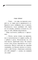 Алиби для землеройки — изображение 4