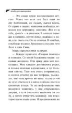 Алиби для землеройки — изображение 6