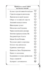 Бумеранг с автопилотом — изображение 5