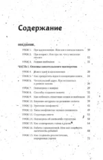 Пиши, выпускай. Как стать писателем, которого хотят читать и издавать — изображение 4