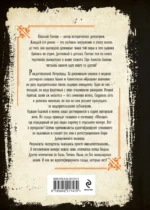 Секретные люди — изображение 3