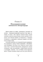Секретные люди — изображение 4