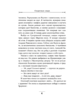 Секретные люди — изображение 5