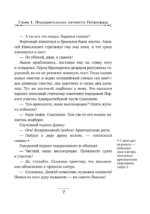 Секретные люди — изображение 6