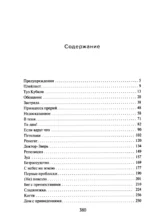 Жнец и Воробей — изображение 4