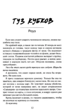 Жнец и Воробей — изображение 6