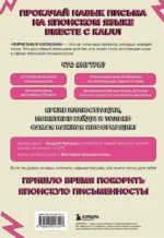 Хирагана и катакана. Ассоциации на максималках — изображение 3