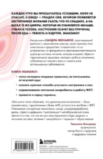 Ваш диагноз: воспаление. Программа избавления от настоящей причины проблем с кишечником, гормональных сбоев и частых болезней — изображение 3