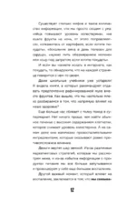 Ваш диагноз: воспаление. Программа избавления от настоящей причины проблем с кишечником, гормональных сбоев и частых болезней — изображение 10