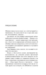 Договор на любовь — изображение 4