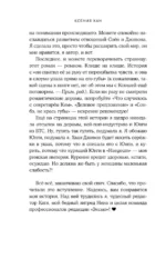 Договор на любовь — изображение 5
