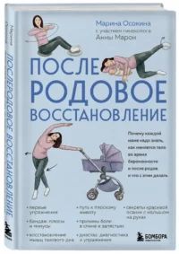 Послеродовое восстановление. Почему каждой маме надо знать, как меняется тело во время беременности и после родов и что с этим делать — Здоровье и его профилактика