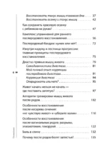 Послеродовое восстановление. Почему каждой маме надо знать, как меняется тело во время беременности и после родов и что с этим делать — изображение 5