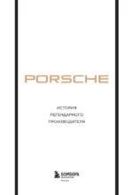 Porsche. История легендарного производителя — изображение 4
