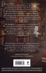 Сотканные из времени — изображение 3