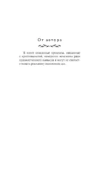 Сотканные из времени — изображение 5