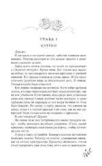 Сотканные из времени — изображение 6