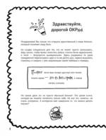 Миллиметр до идеала. Блокнот с заданиями для тех, у кого ОКР и чувство юмора — изображение 6