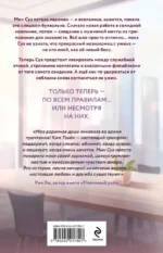 Удачный роман — изображение 3