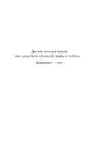 Удачный роман — изображение 4