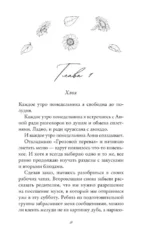 Шесть лет спустя — изображение 5