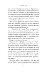 Шесть лет спустя — изображение 6