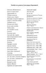Личные мотивы. Том 1 — изображение 4