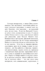 Личные мотивы. Том 1 — изображение 5