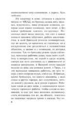 Личные мотивы. Том 1 — изображение 6