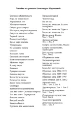 Личные мотивы. Том 2 — изображение 4