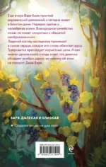 Сладкие ягоды не для тебя — изображение 3