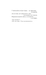 Сладкие ягоды не для тебя — изображение 5