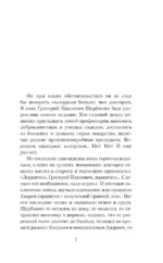 Сладкие ягоды не для тебя — изображение 6