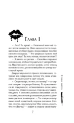 В плену запрета — изображение 6