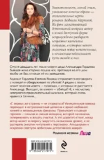 Роковое завещание — изображение 3