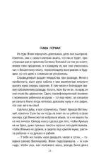 Роковое завещание — изображение 4